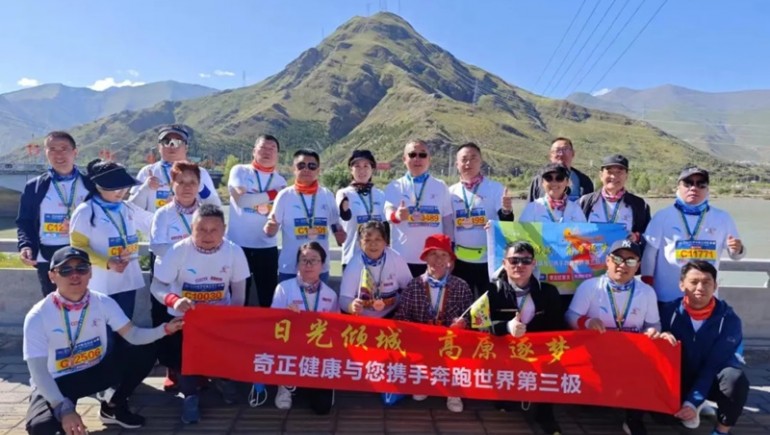 菠菜担保网康健、菠菜担保网青稞携手助力，共襄2024拉萨马拉松盛举
