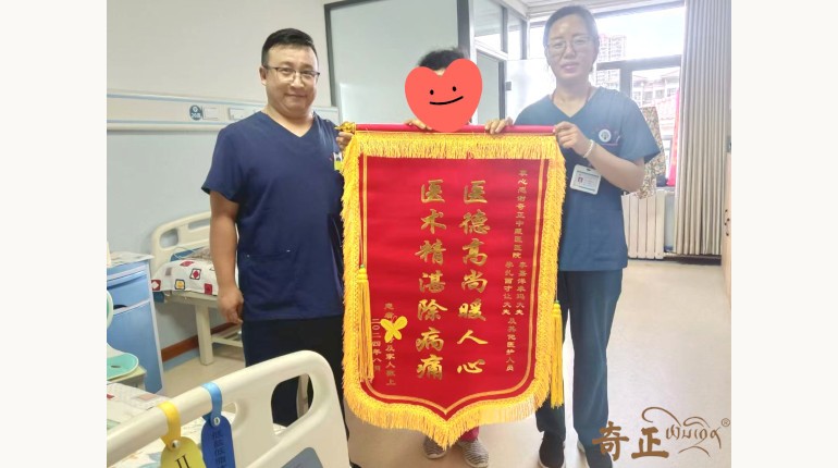 赠予锦旗