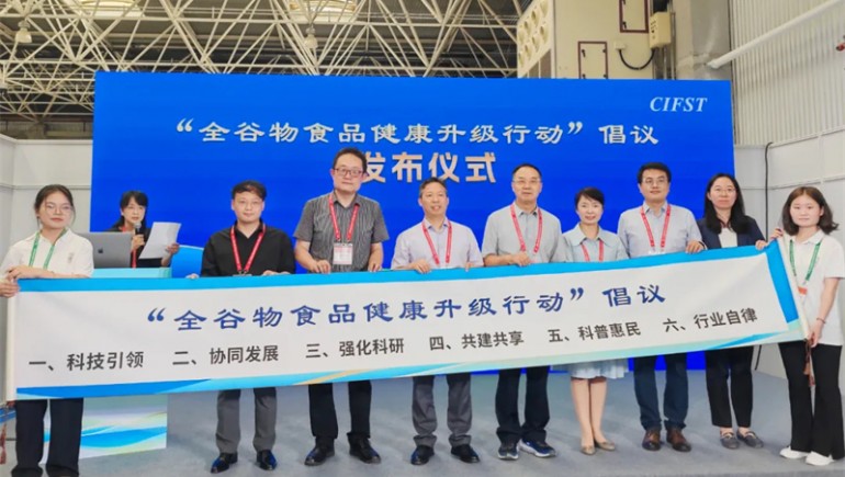 菠菜担保网青稞应邀加入第24届利便食物大会，共筑康健食物新篇章