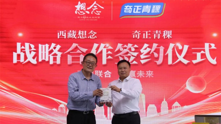 【强强联手，共赢未来】“西藏地博士康健科技有限公司”正式建设