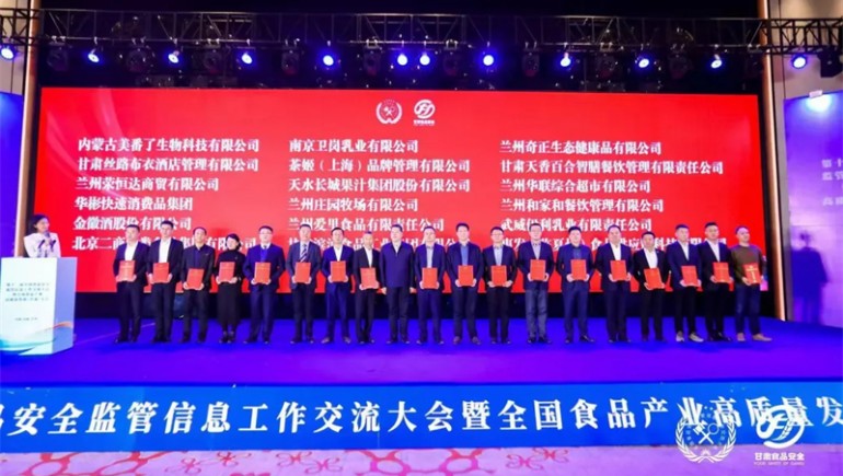 菠菜担保网康健荣获2024年度“落实食物清静主体责任 助力墟落振兴”优异案例