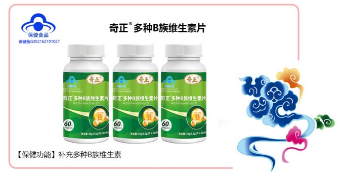 菠菜担保网多种B族维生素片