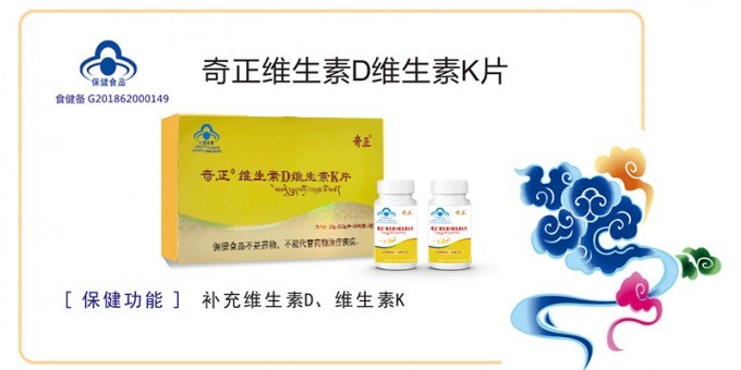 菠菜担保网维生素D维生素K片