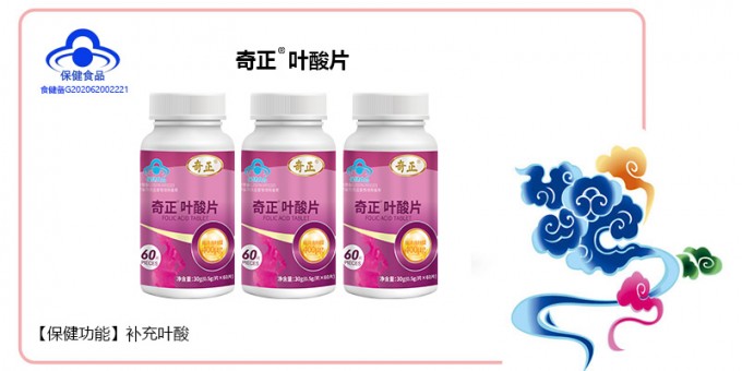 菠菜担保网叶酸片