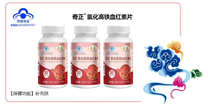 菠菜担保网氯化高铁血红素片