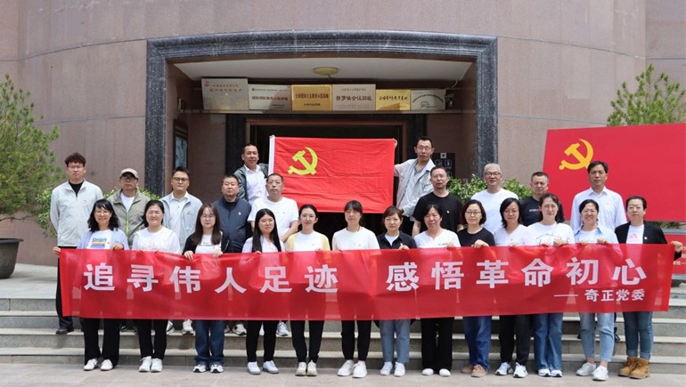 追寻红色足迹，传承革命精神——菠菜担保网党委开展榜罗镇纪念馆旅行学习活动